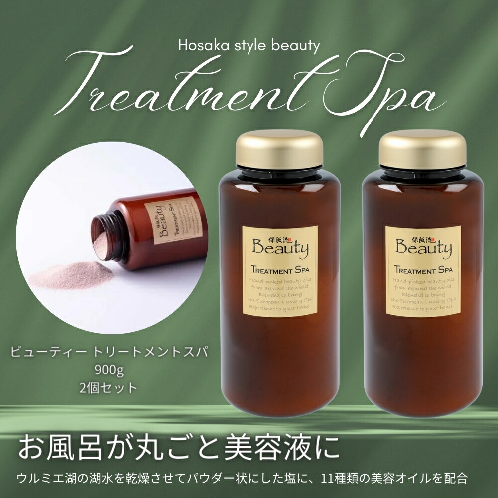 楽天市場】【2025 年間ベストショップ受賞】保阪流ビューティー