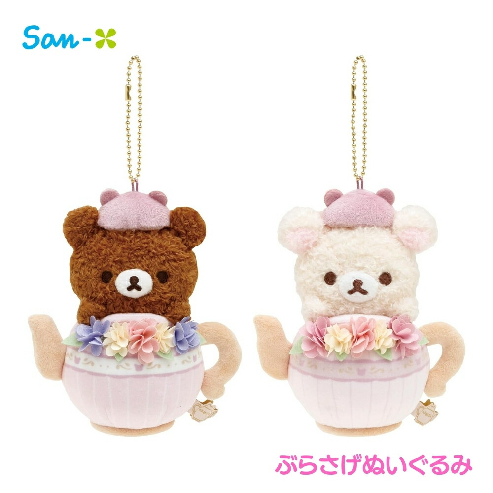 コリラックマ がおがお ぶらさげぬいぐるみ 2018年 楽天市場】【2025