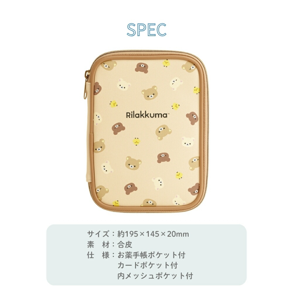 楽天市場】【2025 年間ベストショップ受賞】サンエックス キャラ