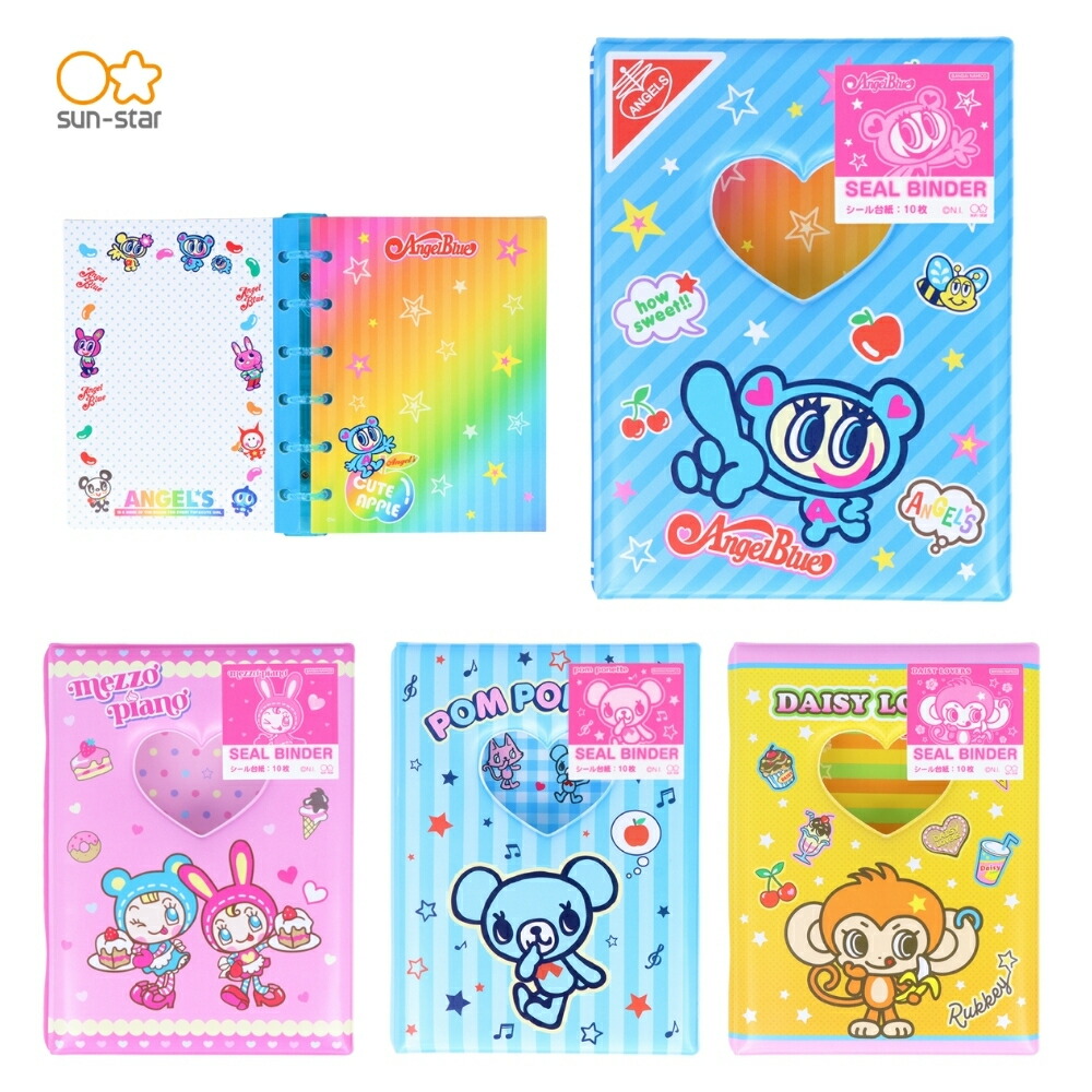 楽天市場】サンスター文具 ナルミヤキャラクターズ シール手帳