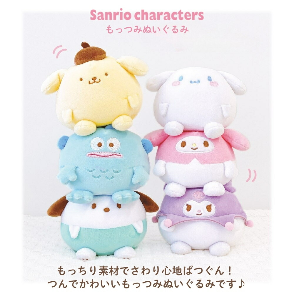 楽天市場】ティーズファクトリー サンリオキャラクターズ もっつみ