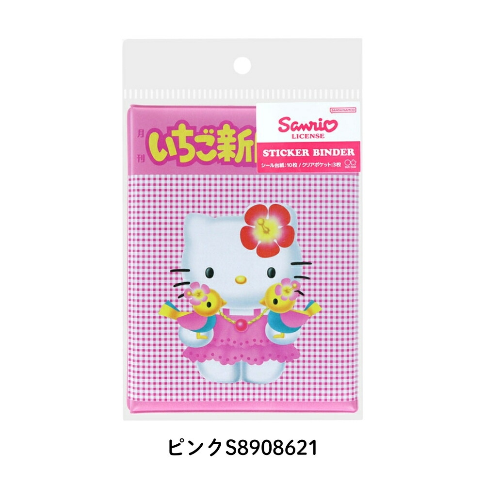 楽天市場】【2025 年間ベストショップ受賞】サンスター文具 いちご新聞