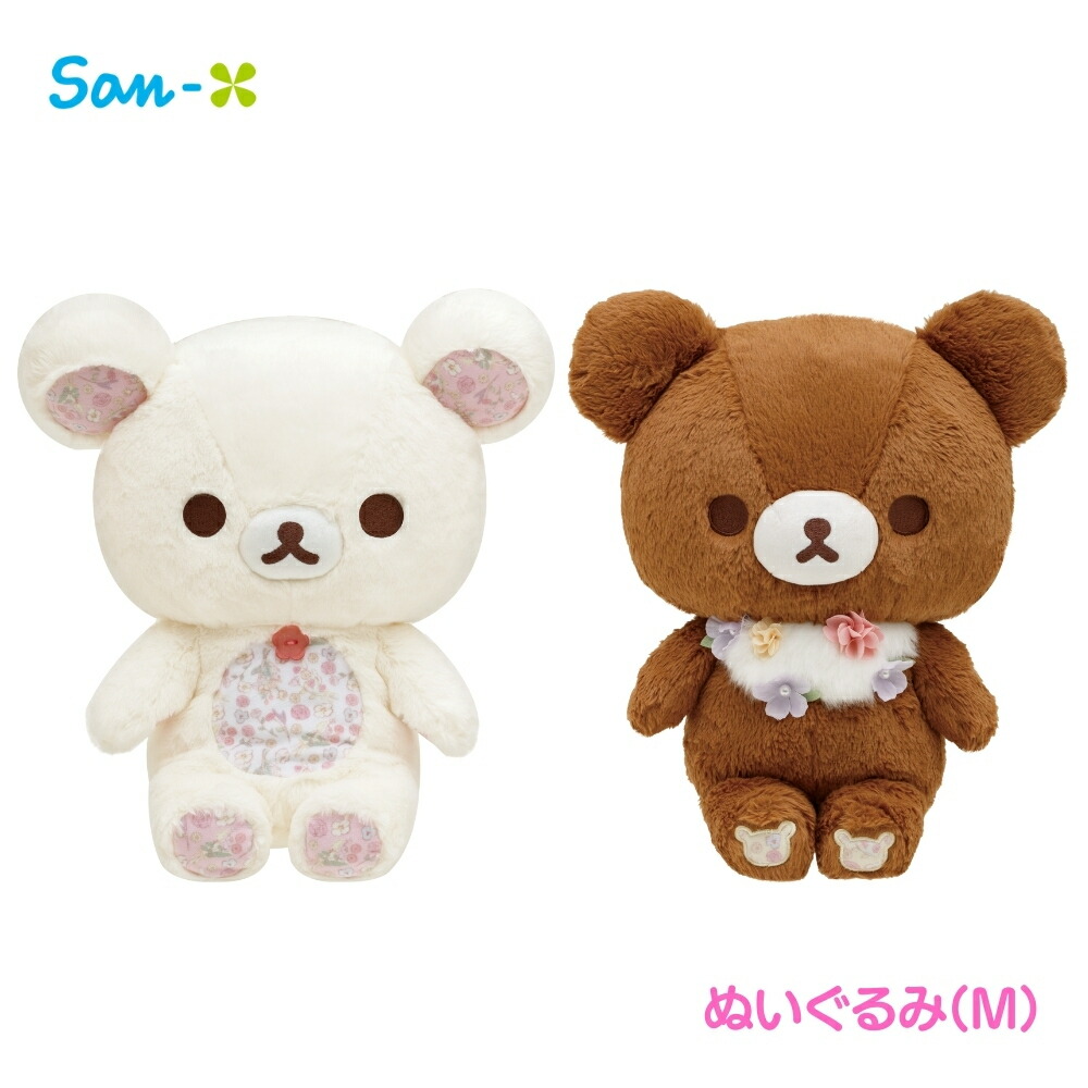 楽天市場】サンエックス コリコグのフラワーティータイム ぬいぐるみ