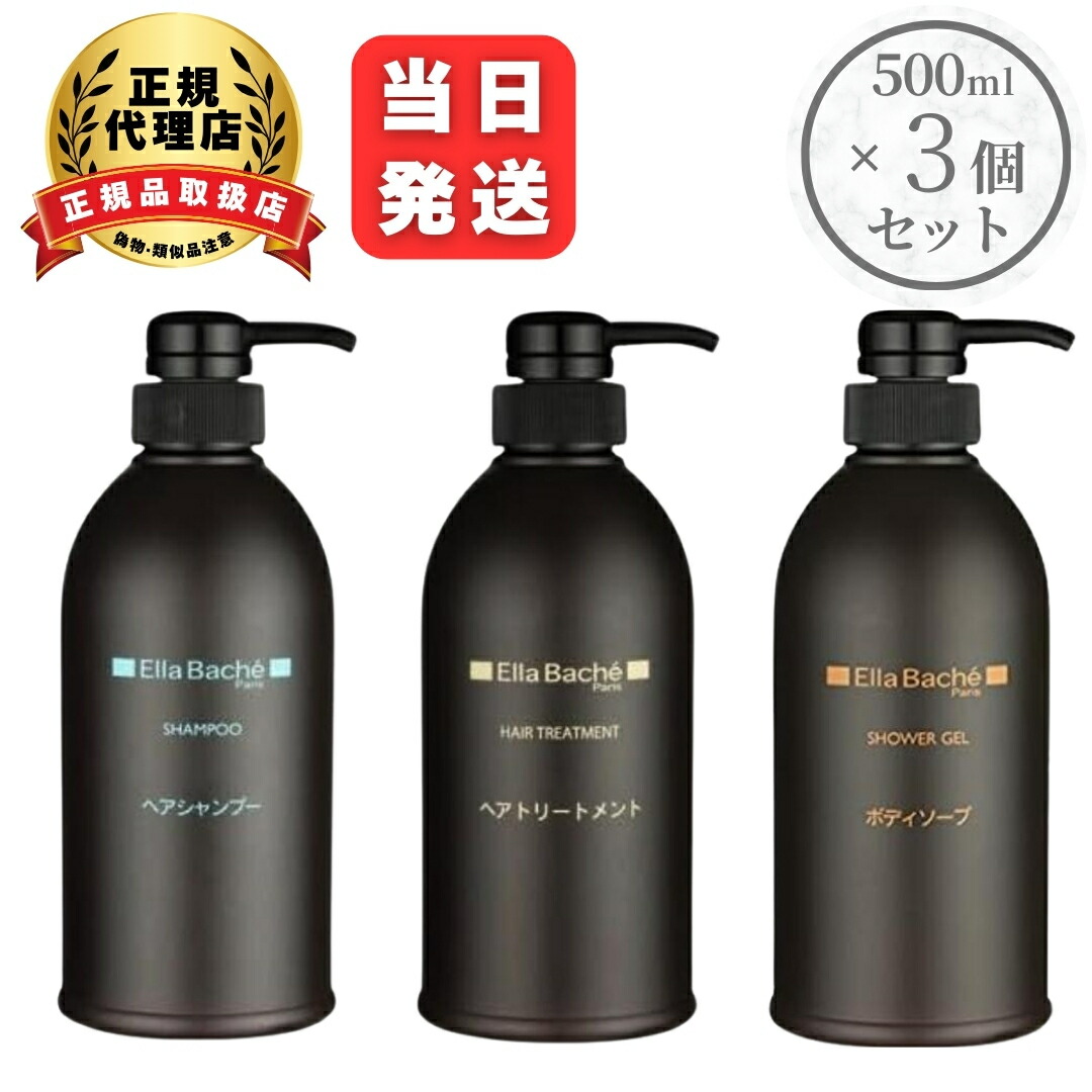 楽天市場】エラバシェ ヘアシャンプー 500ml & ヘアトリートメント