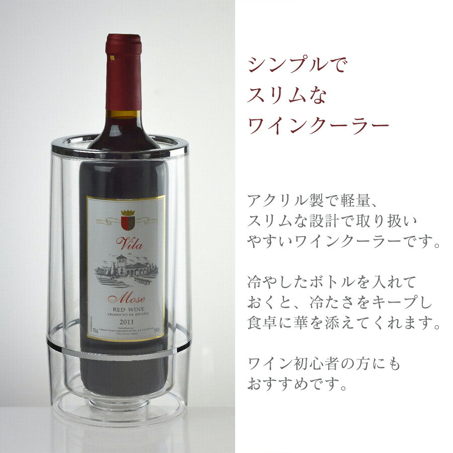 楽天市場】ダブルウォールクーラー ワインクーラー クリア シャンパン