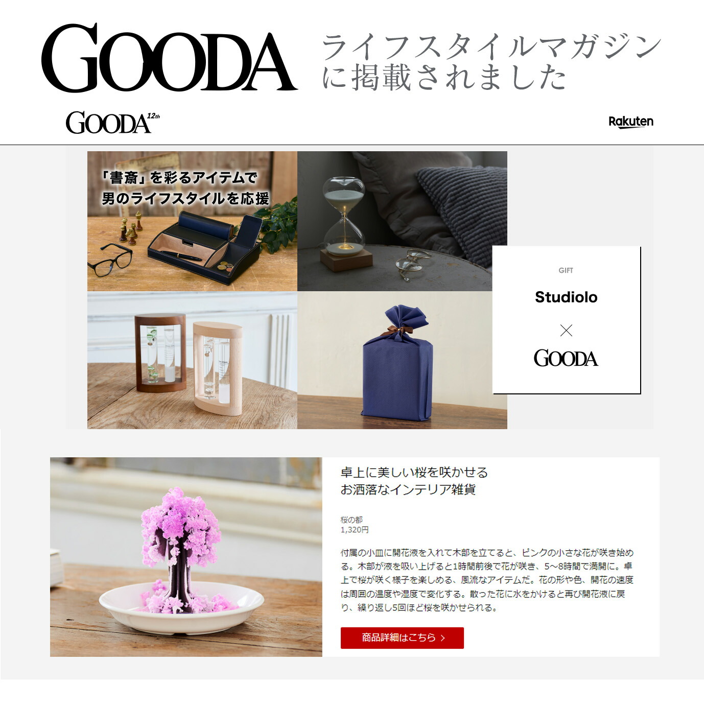 楽天市場】クーポン発行中 動画あり 桜の都 オブジェ 置物 さくら 桜