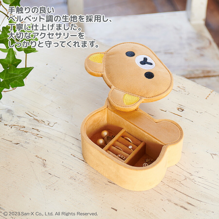 楽天市場】クーポン発行中 【リラックマ】ジュエルケース ジュエリー