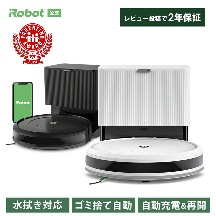 楽天市場】【公式】 Roomba Combo 2 Essential + AutoEmpty ルンバ