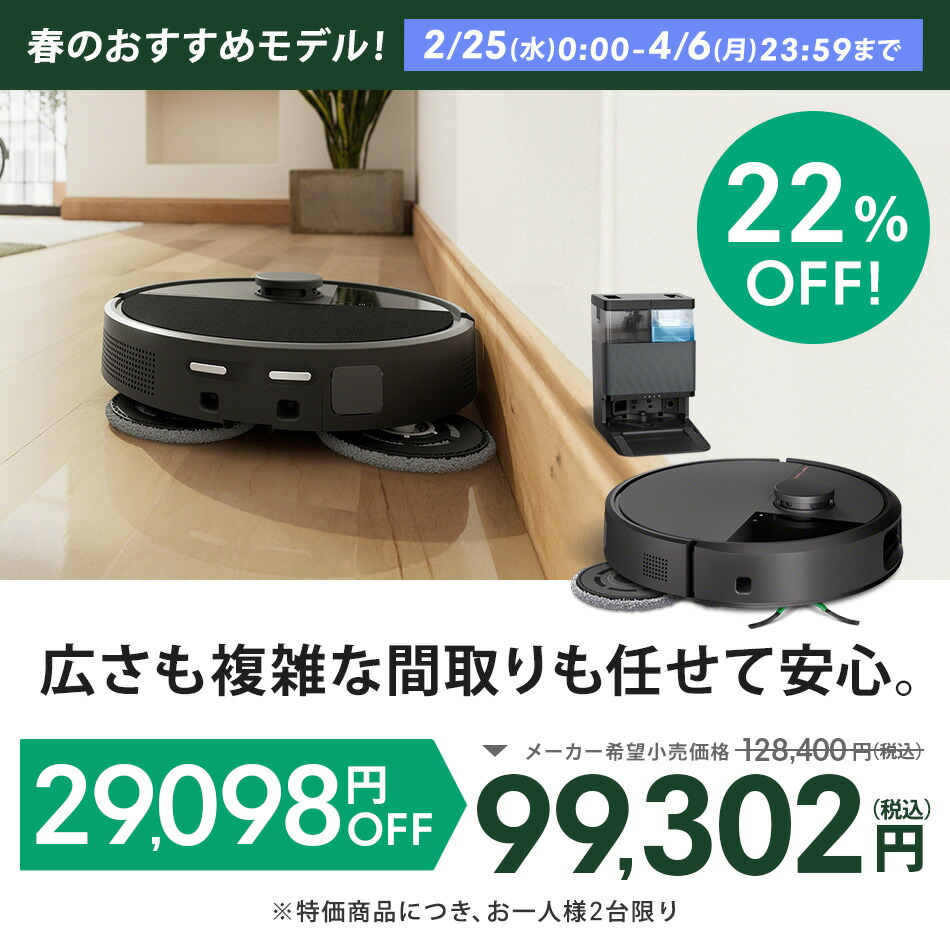 楽天市場】【29,098円OFF】 公式 Roomba Plus 505 Combo + AutoWash
