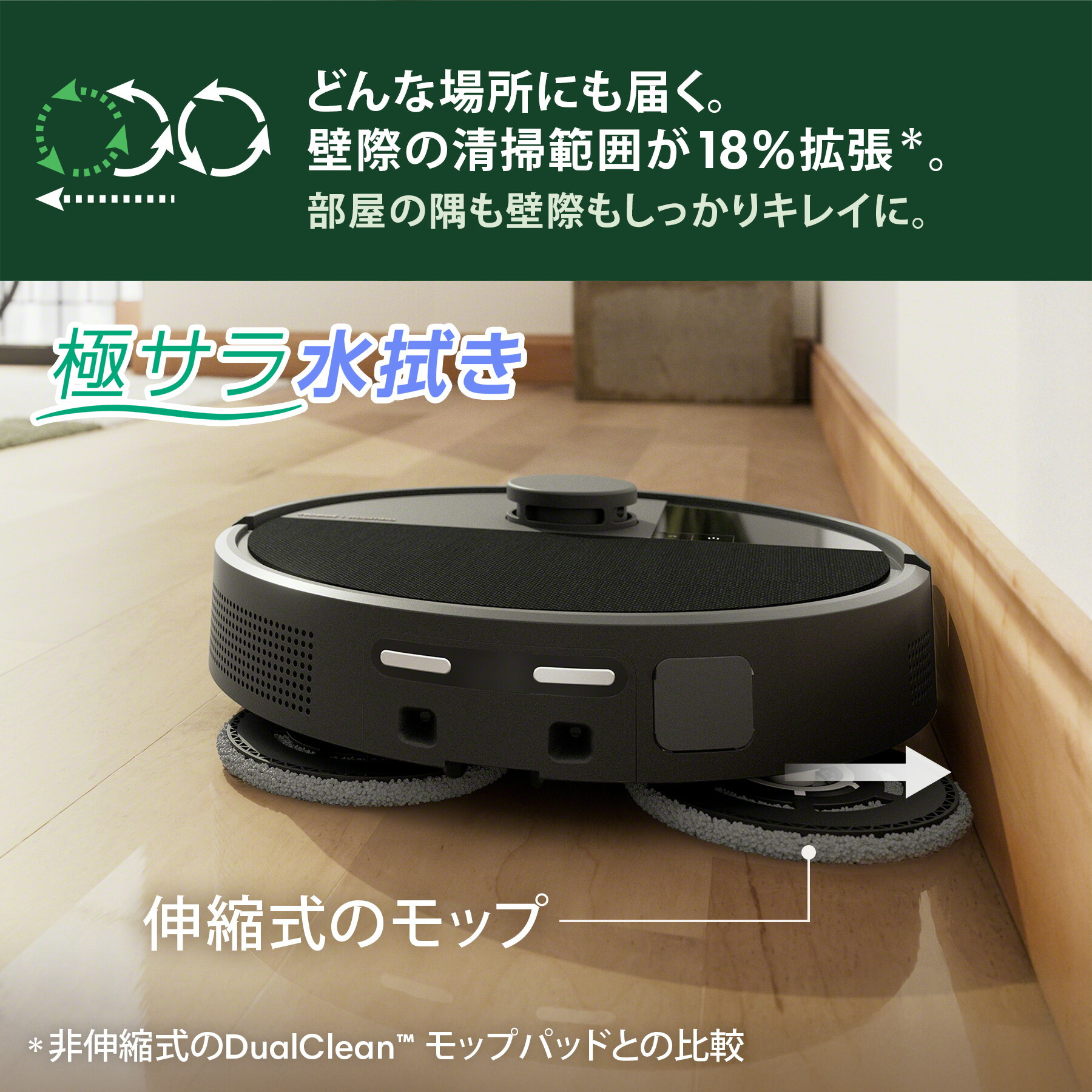 楽天市場】【29,098円OFF】 公式 Roomba Plus 505 Combo + AutoWash