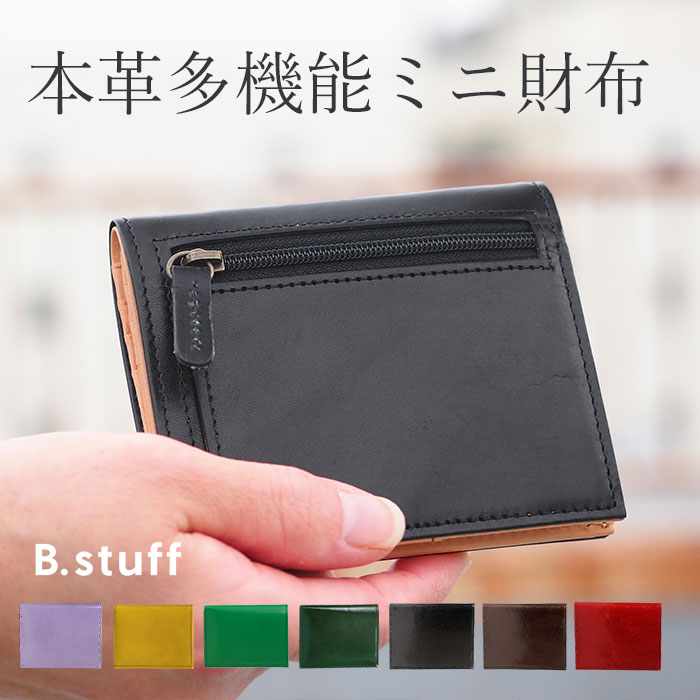 楽天市場】【プレケア特典】【1年保証】 Wクーポン付き ビースタッフ