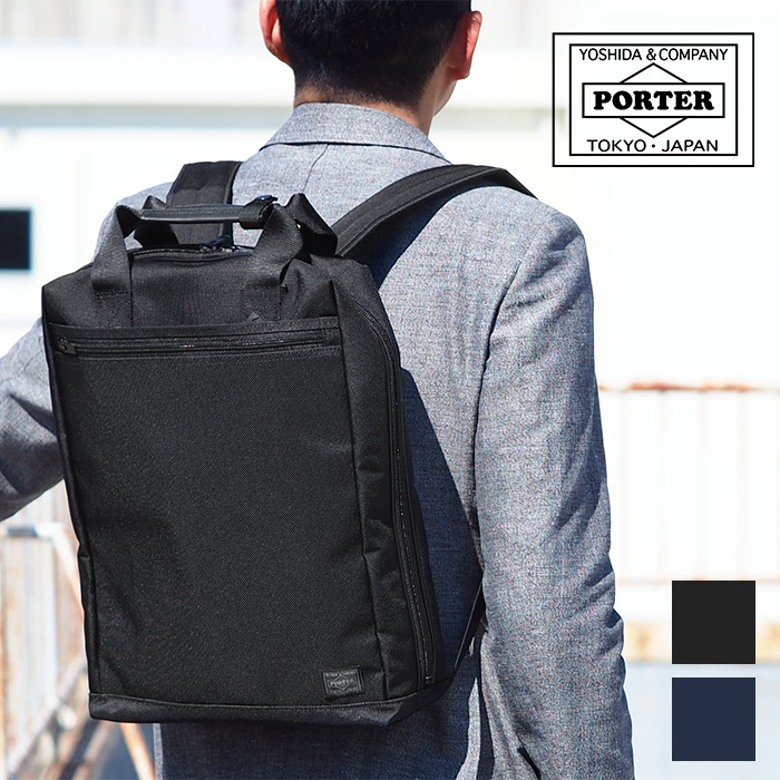 楽天市場】ポーター ステージ 2WAYリュックサック 620-07575 吉田