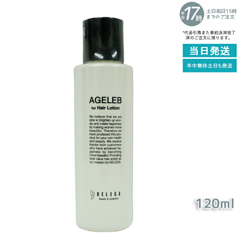 楽天市場】ベレガ セルキュア4t（部位顔）（美容・コスメ・香水）の通販