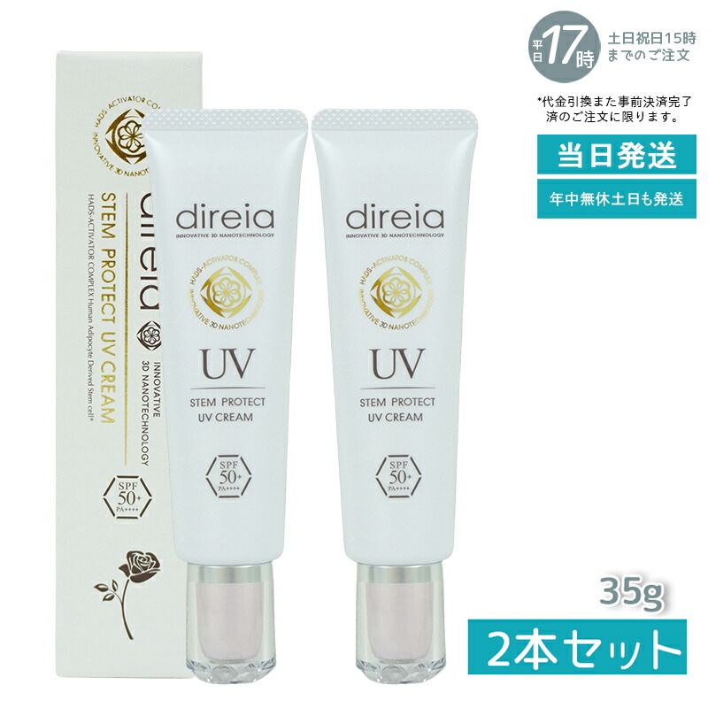 楽天市場】ディレイア uvの通販