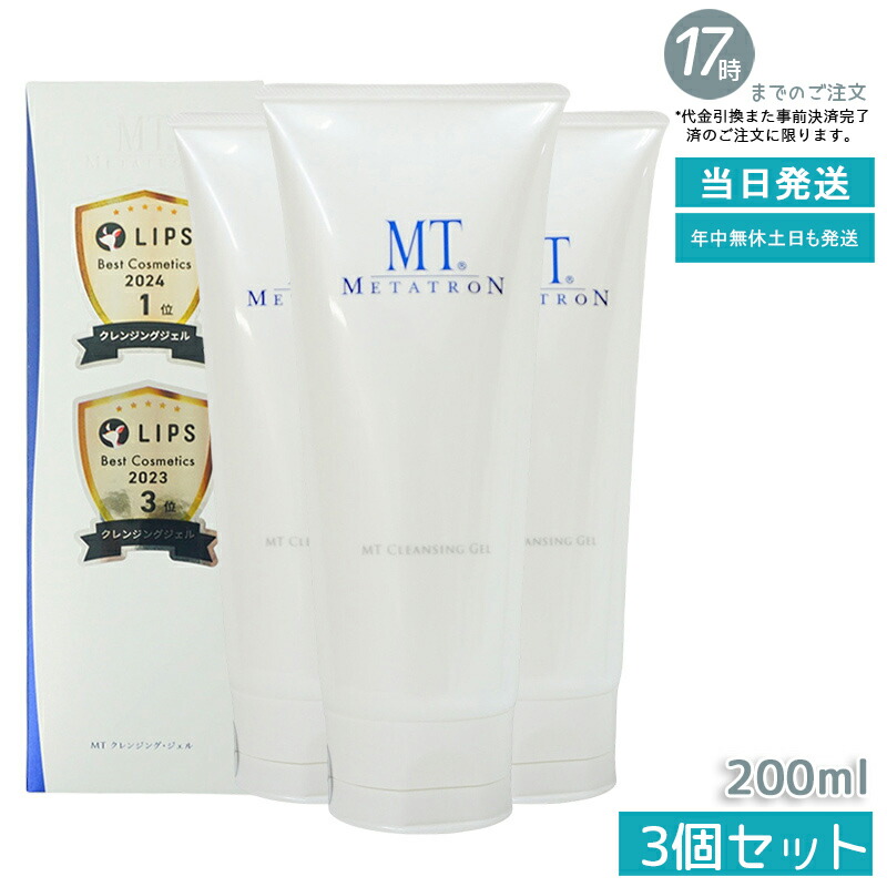 mtメタトロン クレンジング」の人気商品一覧 | 安い商品を通販サイト