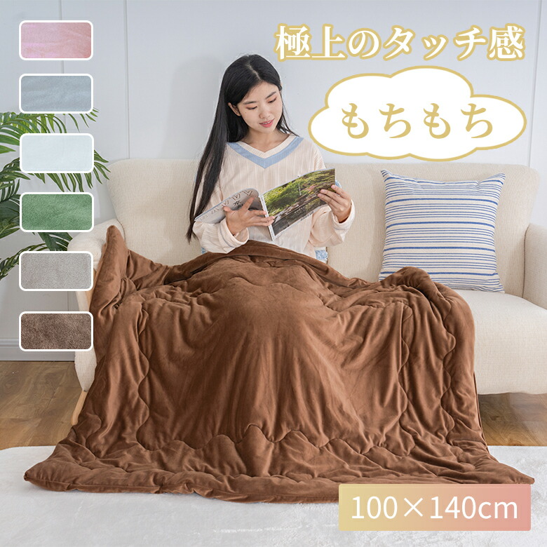 楽天市場】【品質安心保証】ブランケット ひざ掛け 大判 厚手 もちもち