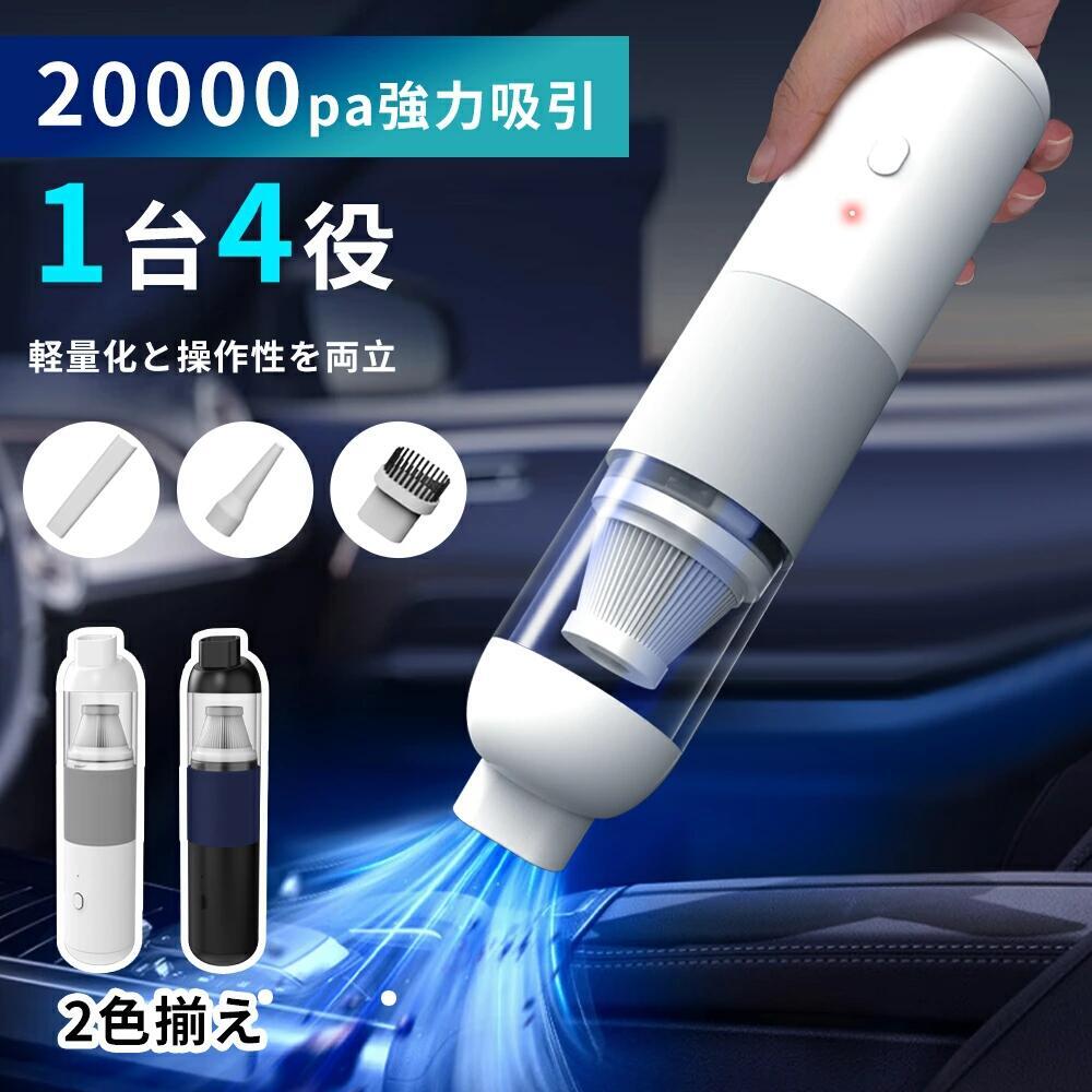 楽天市場】【特別セ一ル！68%OFF&300円クーポン！】ハンディクリーナー