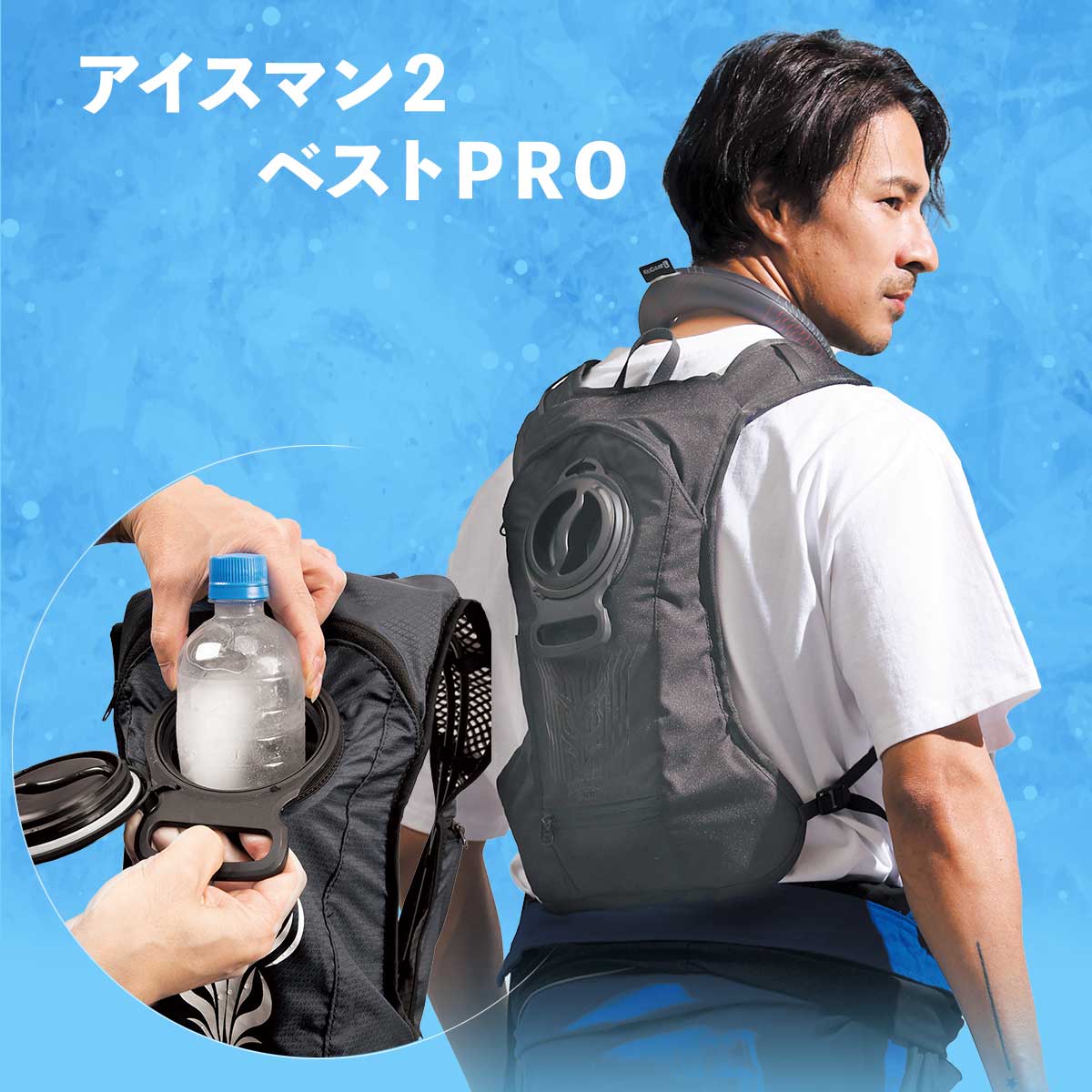 楽天市場】アイスマンベストPRO【T】 テレビショッピング まるごと得だ