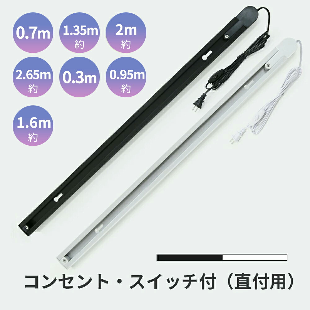 照明用部品 簡易取付 ダクトレール」の人気商品一覧 | 安い商品を通販