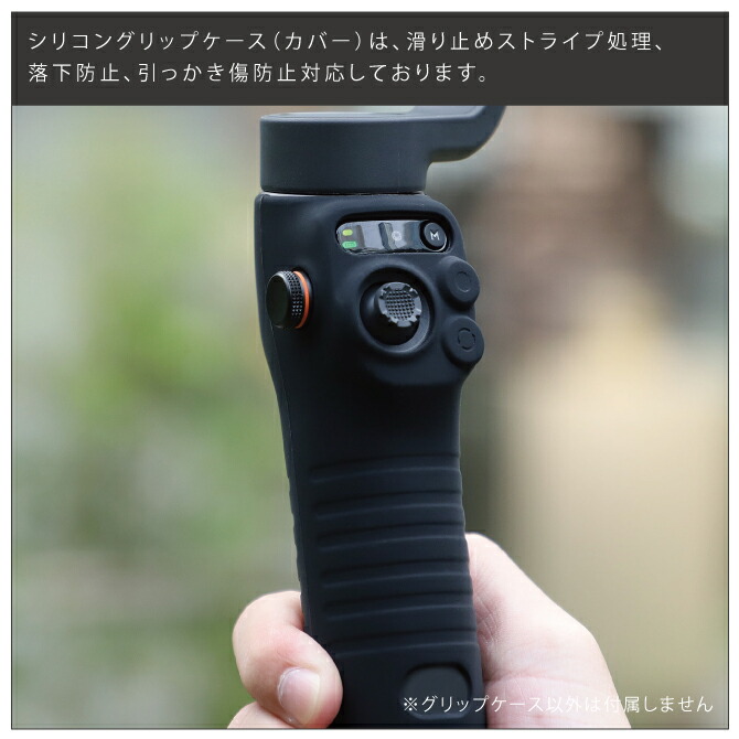 楽天市場】DJI Osmo Mobile 6 シリコン ケース DJI Osmo Mobile 6