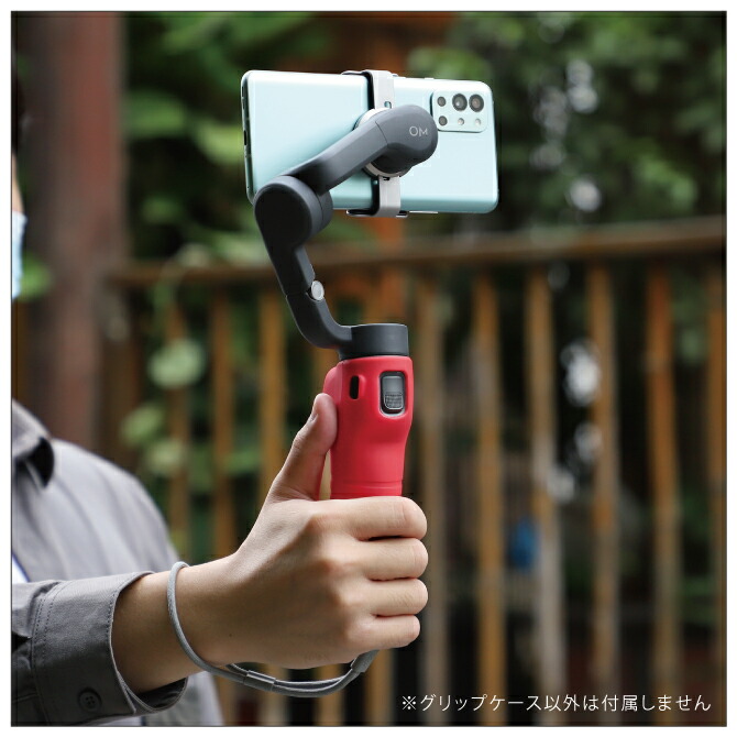 楽天市場】DJI Osmo Mobile 6 シリコン ケース DJI Osmo Mobile 6