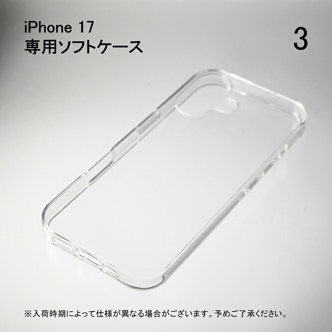 楽天市場】即日出荷 ☆保護フィルムセット iPhone 17 ケース iPhone 17