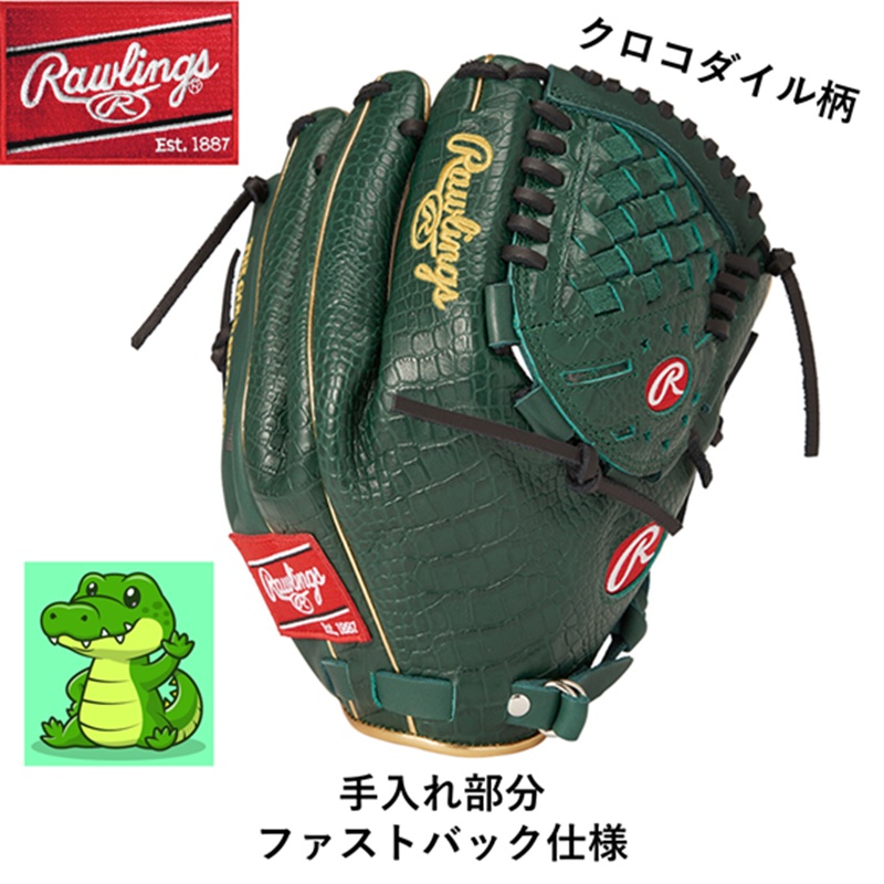 楽天市場】ローリングス 投手用 グラブ グローブ 右投げ ピッチャー LH