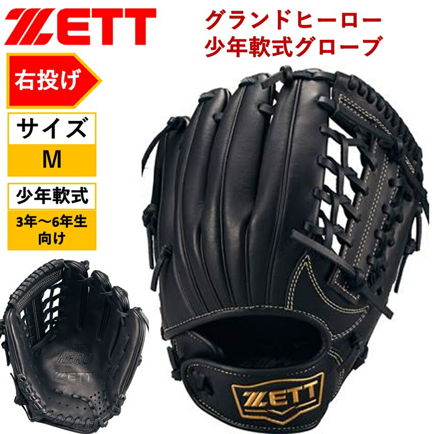 アンダーアーマー ころちゃん様専用 アンダーアーマー 軟式グローブ 黒