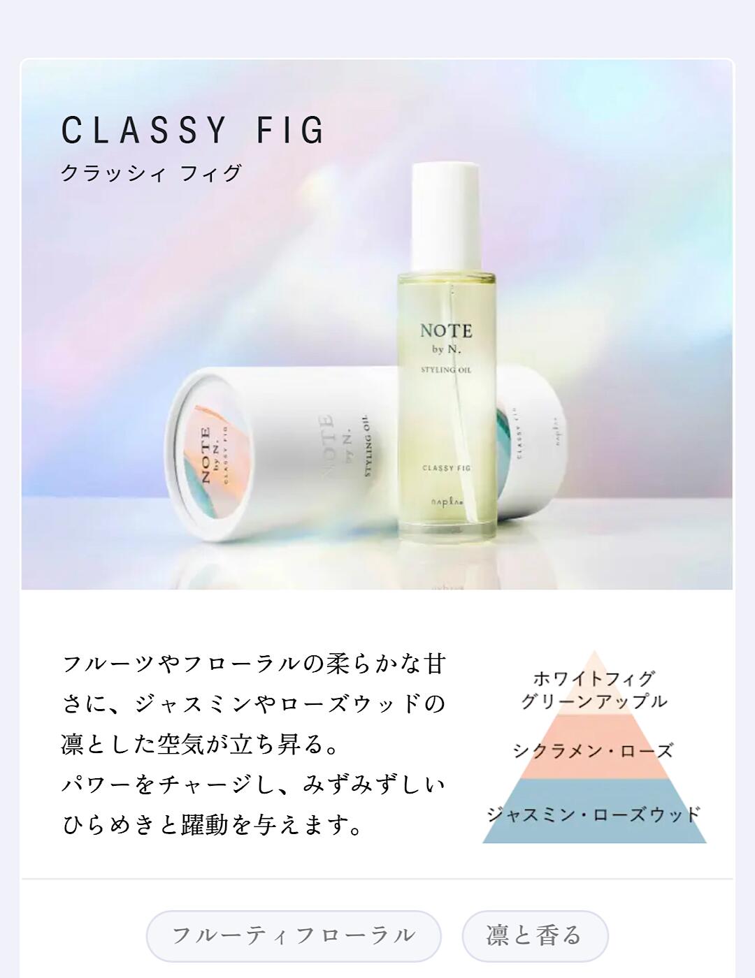 楽天市場】【箱付サロン正規品販売店】〜送料無料組み合わせNOTE by N