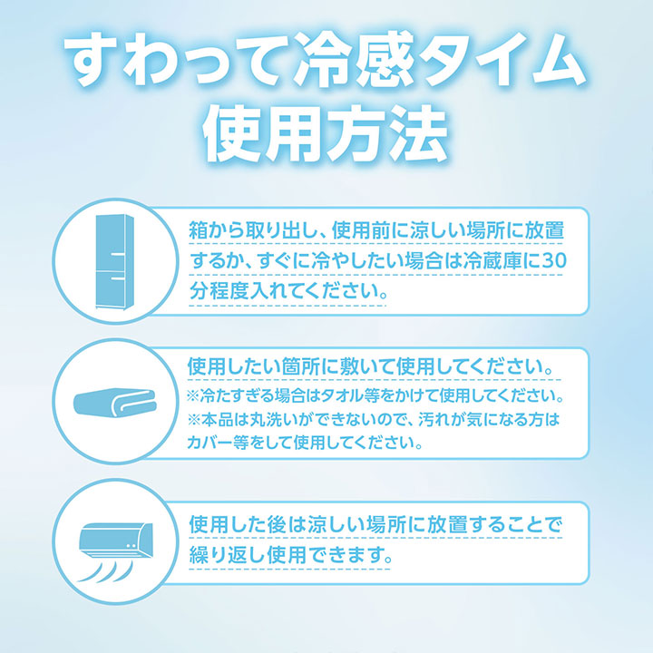 楽天市場】すわって冷感タイム / 災害グッズ 災害時 防災グッズ 防災