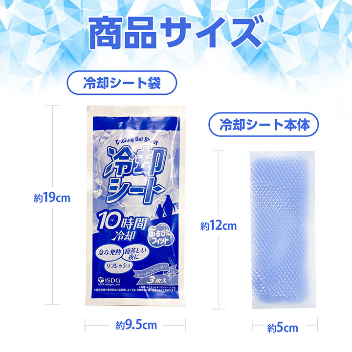 楽天市場】【8箱セット】 冷却シート 18枚(3枚×6袋) / 災害グッズ 災害