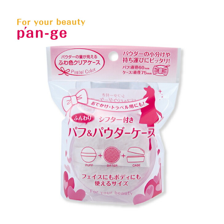 楽天市場】【 送料無料 】【レビュー特典付】パン・ジュ ボアパフ