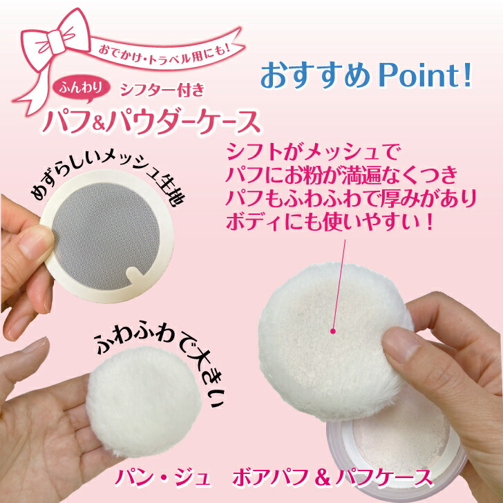 楽天市場】【 送料無料 】【レビュー特典付】パン・ジュ ボアパフ