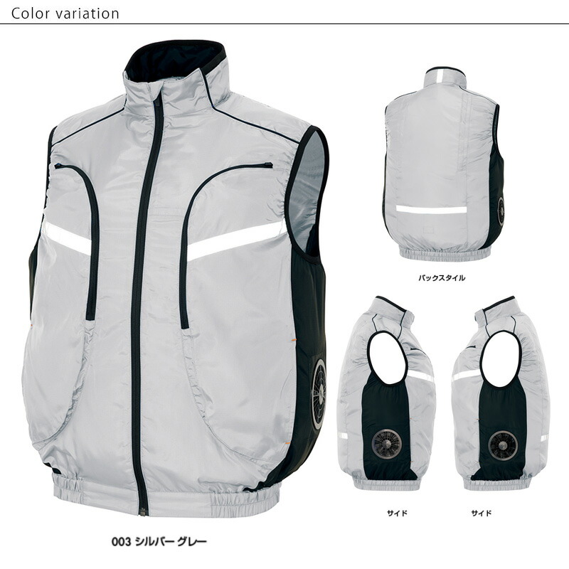 楽天市場】【 空調服® 25V 2025新セット 】ベスト AZ-50195-SET 大