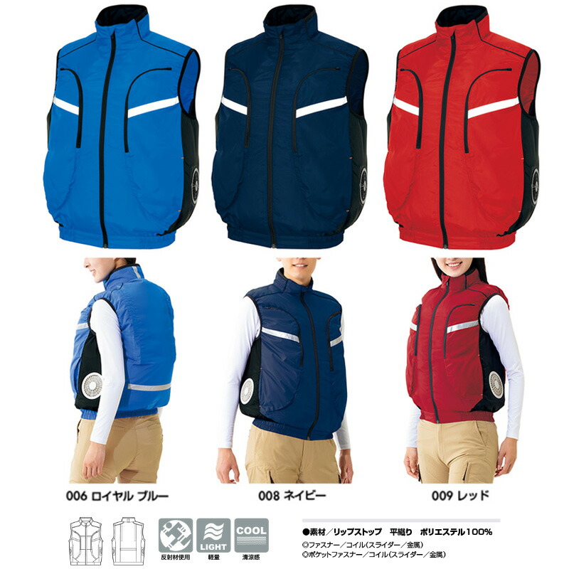 楽天市場】【 空調服® 25V 2025新セット 】ベスト AZ-50195-SET 大