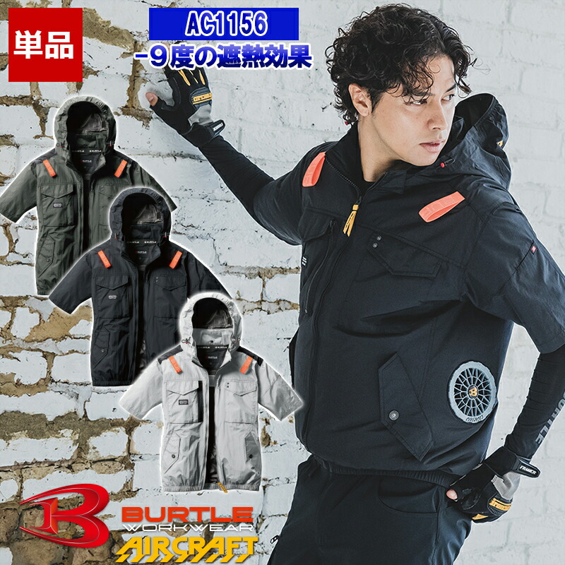 楽天市場】バートル 空調服 アーミーグリーンの通販