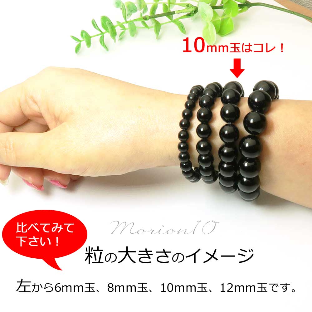 楽天市場】【祈願済】本物チベット産モリオン（黒水晶）10mm