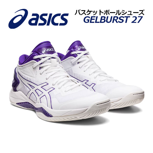 楽天市場】【2023 春夏】 アシックス 【ASICS】 バスケットボール