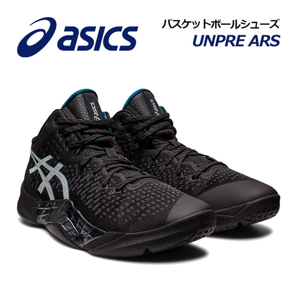 楽天市場】アシックス【ASICS】 バスケットボールシューズ UNPRE ARS