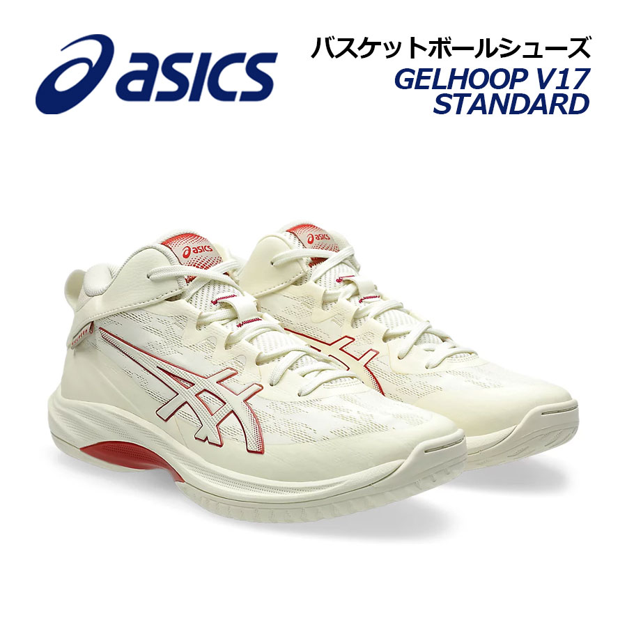 アシックス ゲルフープ17 バッシュ」の人気商品一覧 | 安い商品を通販