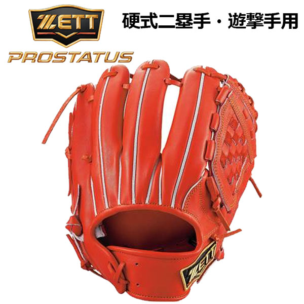楽天市場】ゼット 【ZETT】 プロステイタス PROSTATUS 硬式