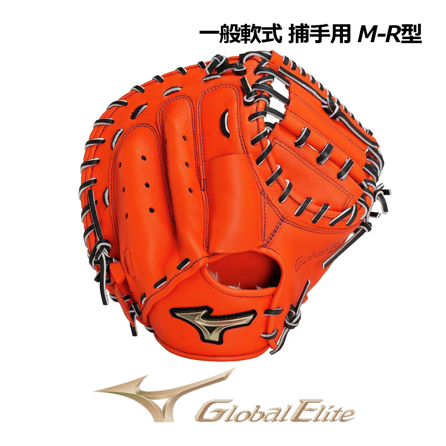 楽天市場】【2024 秋冬】ミズノ【MIZUNO】グローバルエリート【GLOBAL