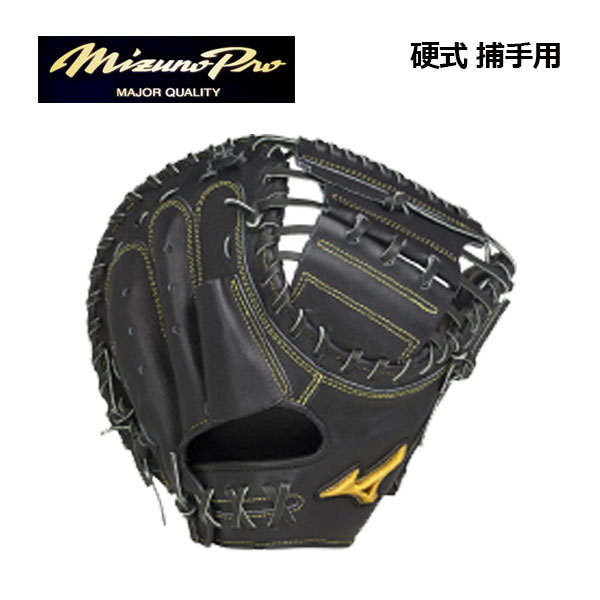 楽天市場】【ポイント10倍】ミズノ【MIZUNO】【MIZUNO PRO】硬式用