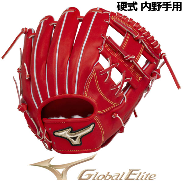 Mizuno Global Elite 硬式 野球 内野手用 グラブ Mizuno Global Elite