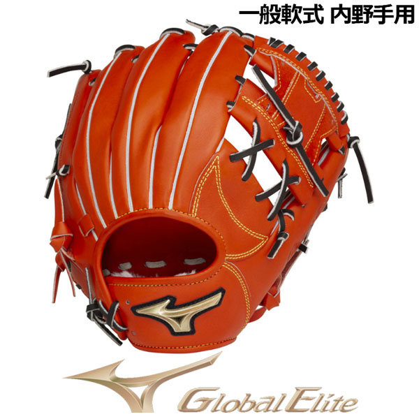 Mizuno Global Elite 軟式グローブ 内野手用[やや色焼けあり] MIZUNO