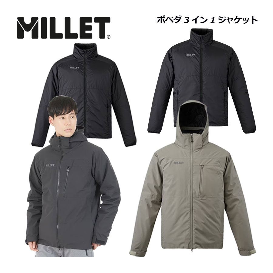 楽天市場】ミレー【MILLET】メンズ ポベダ 3 イン 1 ジャケット