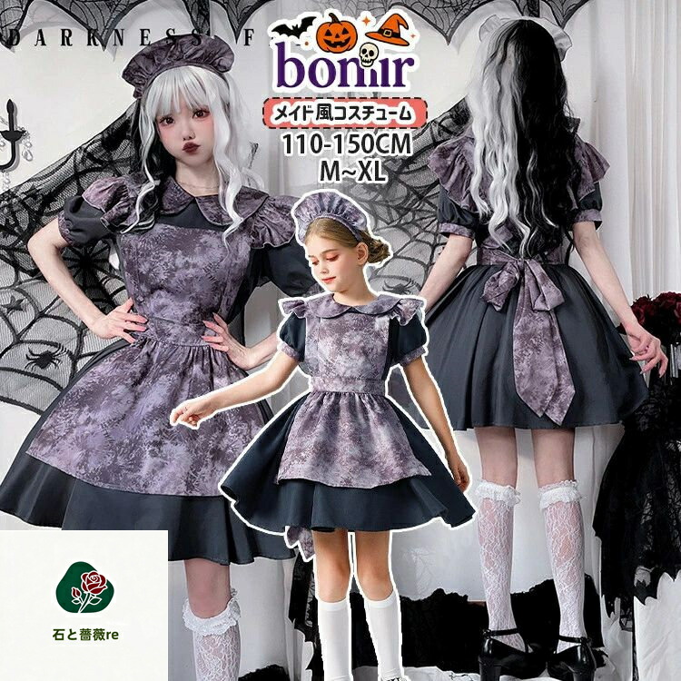 楽天市場】すーぱーそに子 Gothic Maid verの通販