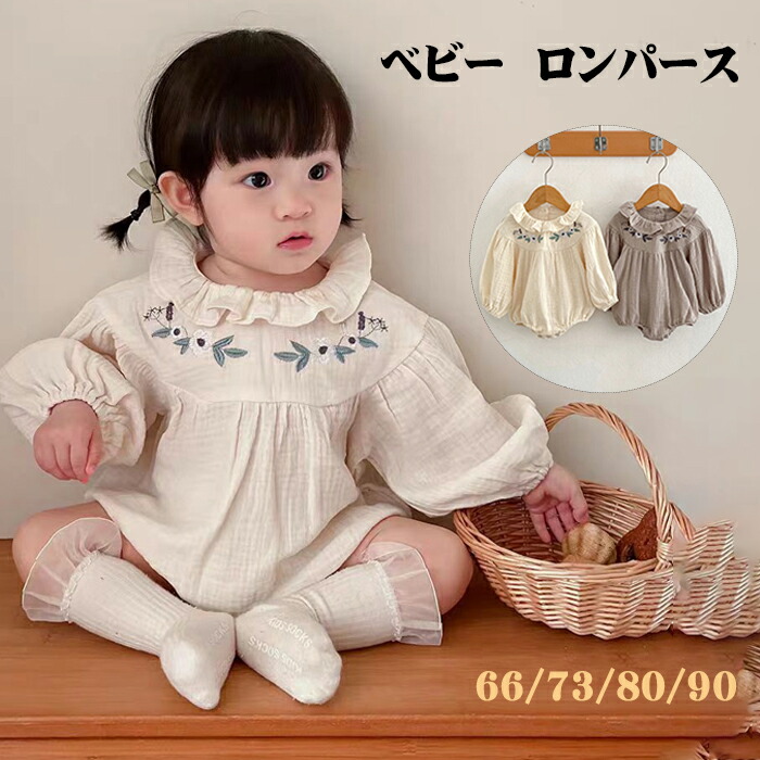楽天市場】ベビー 女の子 ロンパース 赤ちゃん カバーオール ベビー服