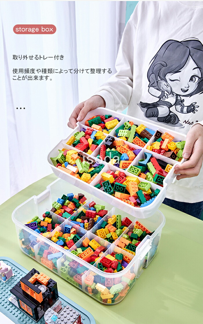 楽天市場】ブロック 収納ボックス 大容量 子供 ブロック おもちゃ 収納