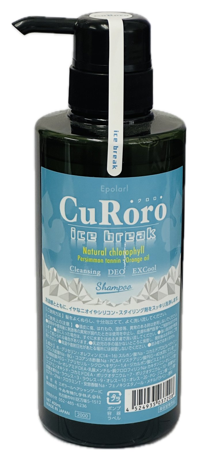 楽天市場】エポラール CuRoro クロロ クレンジング・デオドラント